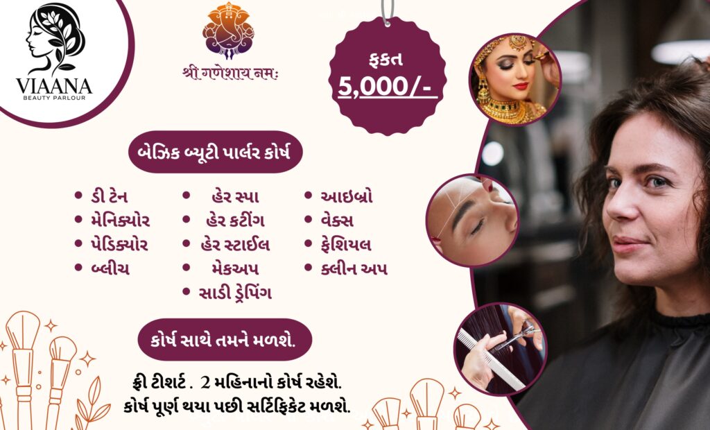 Basic Beauty Parlour Course in Vadodara